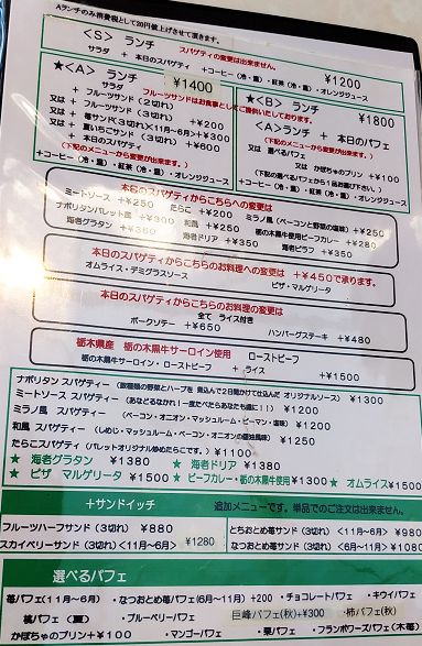 ランチメニュー(2019)