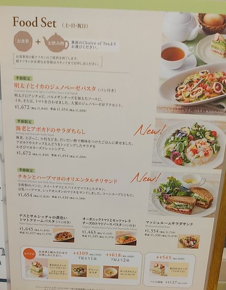 季節限定FOODメニュー