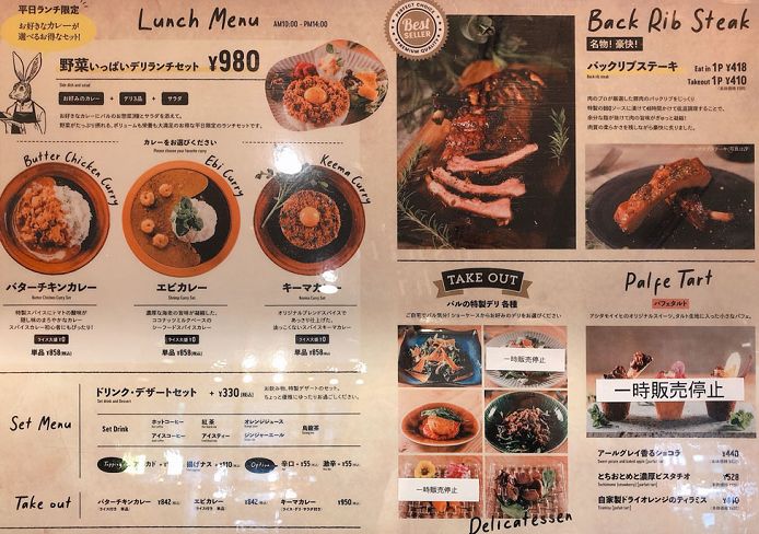 平日限定のランチメニュー
