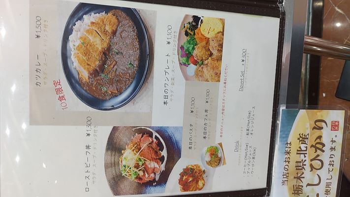 ランチメニューA