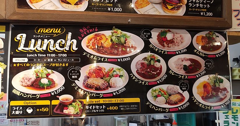 ランチメニュー