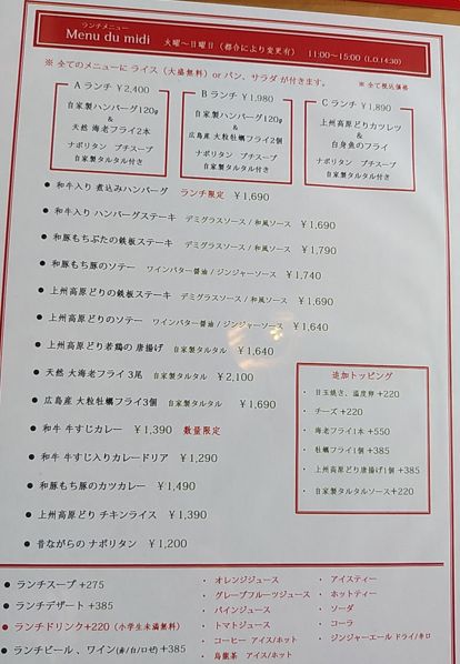 ランチメニュー