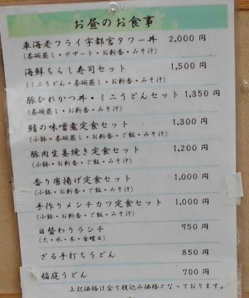 ランチメニュー