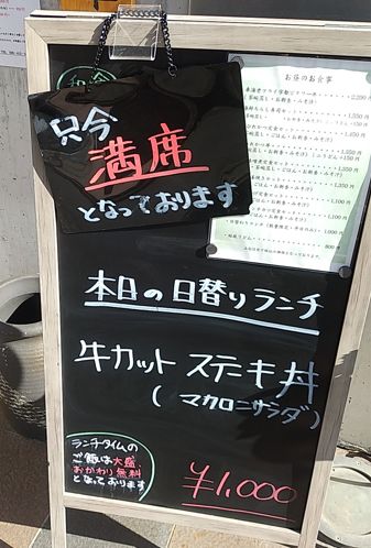 エントランス看板