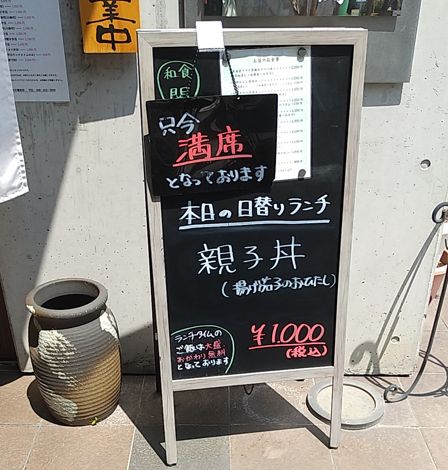 満席のお知らせ