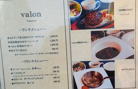 ランチ看板