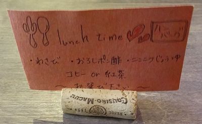 ハンバーグランチの案内名刺