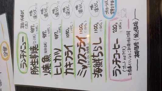 ランチメニュー
