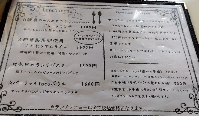 ランチメニュー