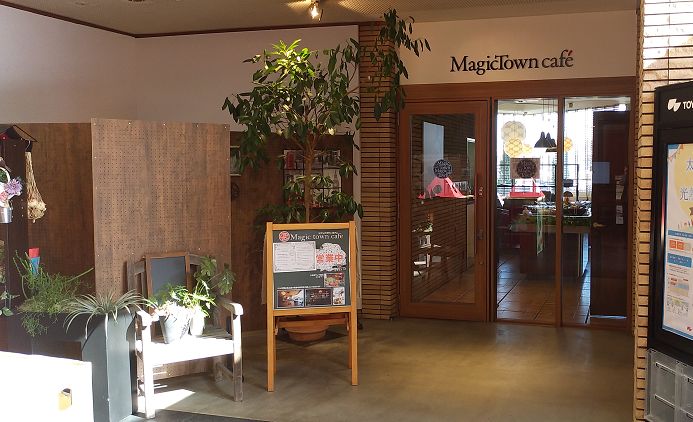 Magic Town cafe　すまいるプラザ内エントランス