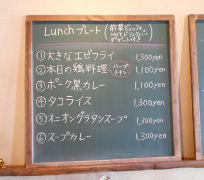 ランチメニュー