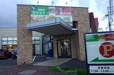 Miyunori Report ヴォーノ イタリア インターパーク店 宇都宮南店