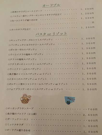 オードブルやメインメニュー