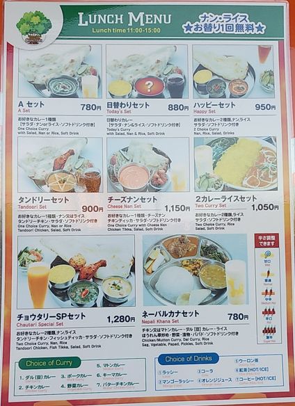 ランチメニュー