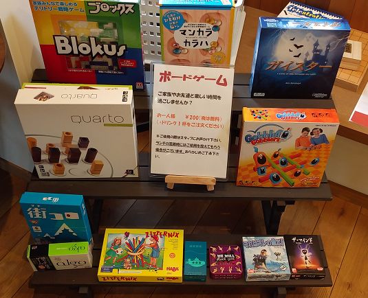 ボードゲーム
