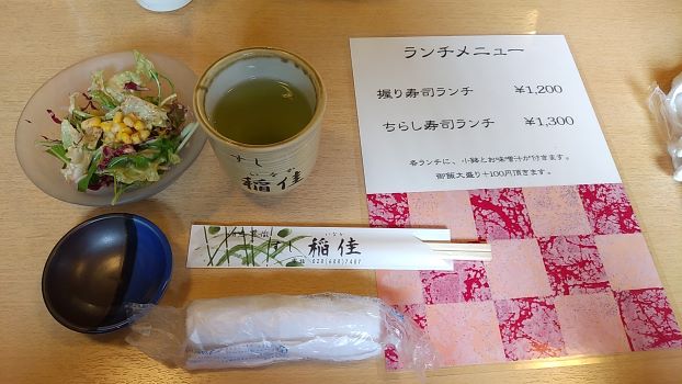サラダとランチメニュー