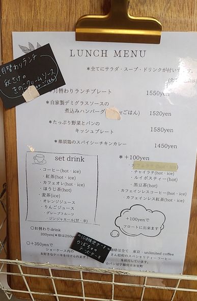 ランチメニュー