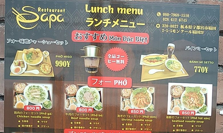 ランチメニュー@