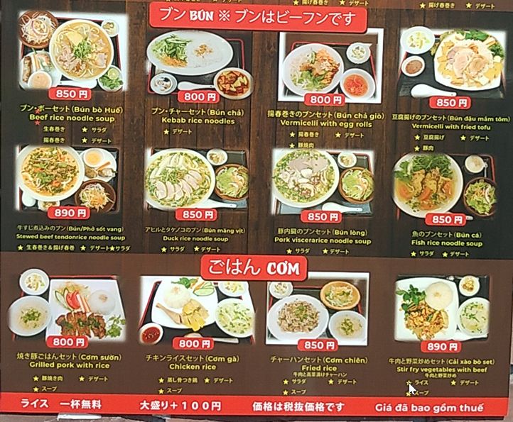 ランチメニューA
