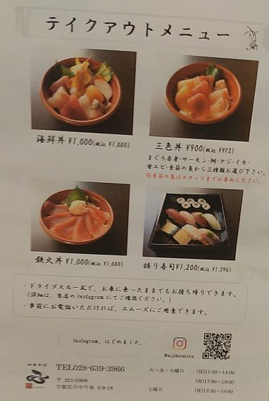 テイクアウトメニュー