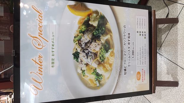 冬限定おすすめメニュー