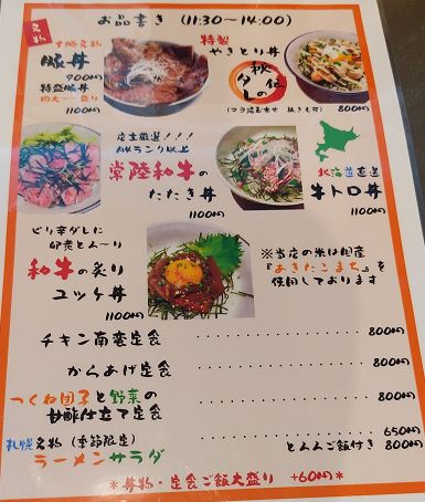 ランチメニュー