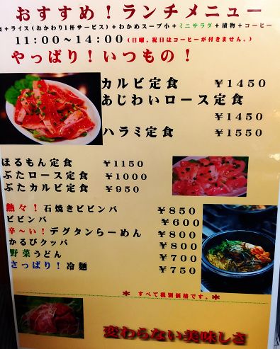 現在のランチメニュー