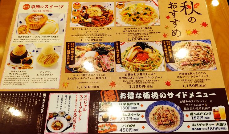 miyunori-Report- 洋麺屋五右衛門 宇都宮鶴田店