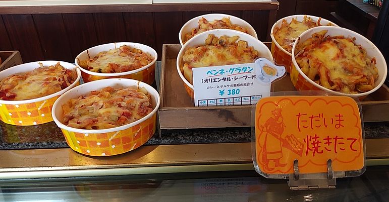 ペンネグラタン